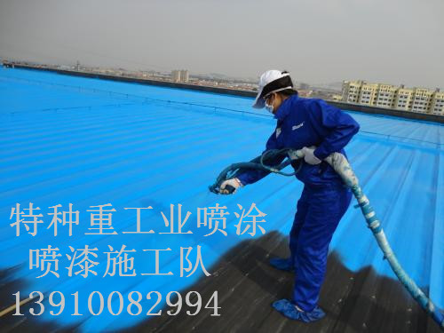 红塔包括彩钢瓦喷漆翻新（